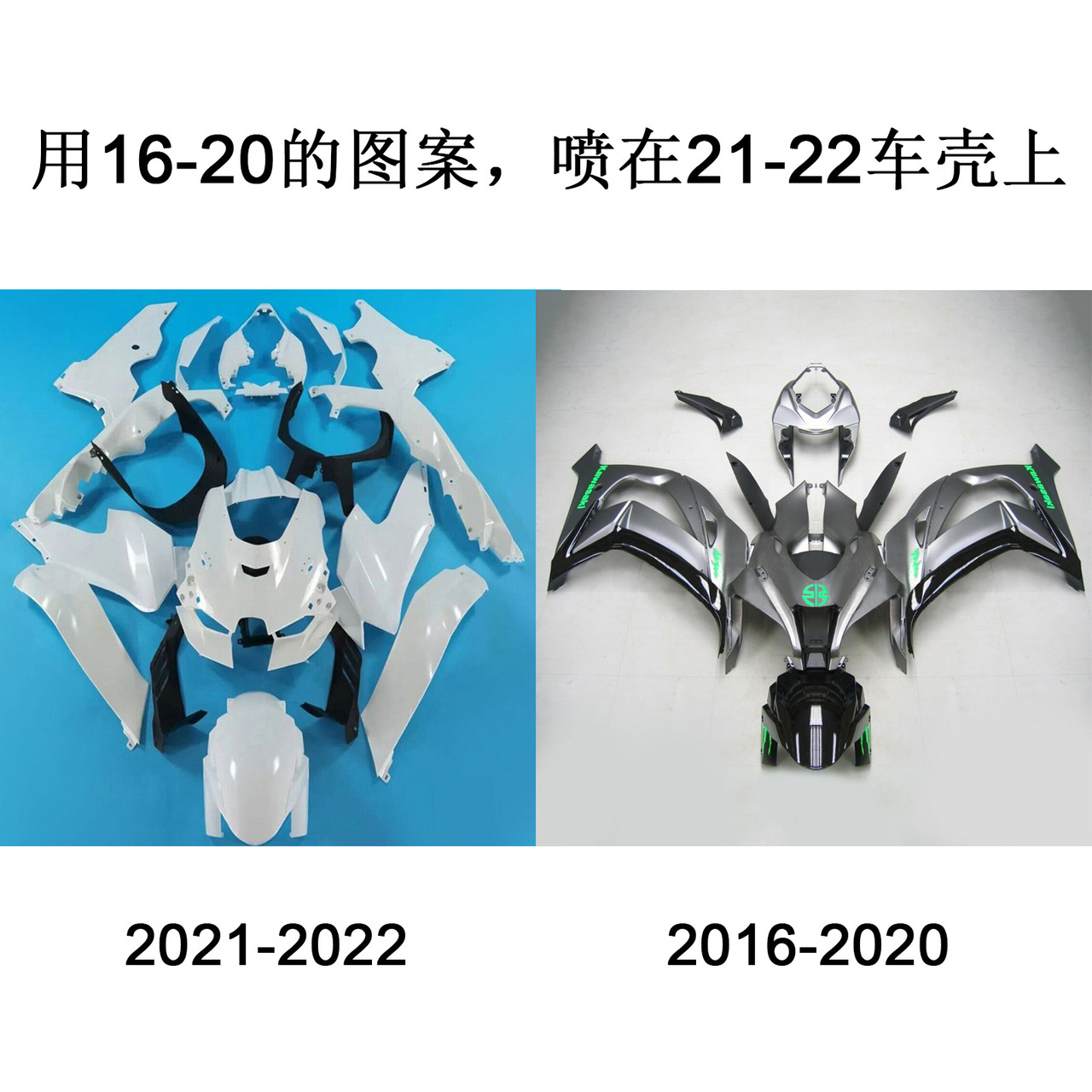 2021-2022 Kawasaki ZX-10R Amotopart Fairing Kit Generic #112