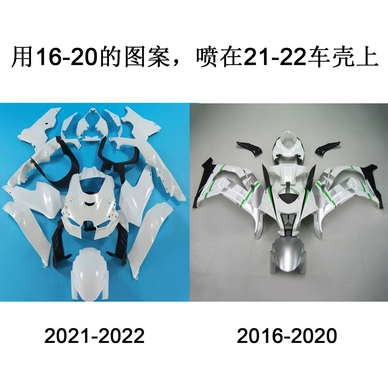 2021-2022 Kawasaki ZX-10R Amotopart Fairing Kit Generic #113