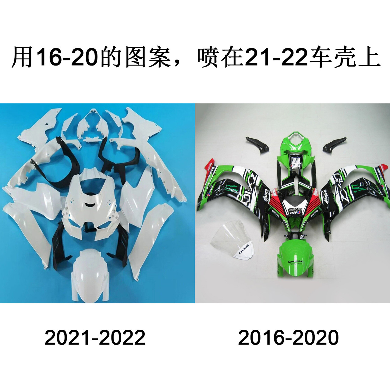 2021-2022 Kawasaki ZX-10R Amotopart Fairing Kit Generic #117