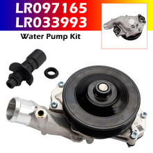 2010-2019 Land Rover 3.0L 5.0L Gas Water Pump Kit LR097165