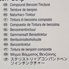 3M Steri-Strip Compound Benzoin Tincture #C1544