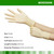 McKesson Confiderm® Latex Exam Glove, Small, Ivory #14-314