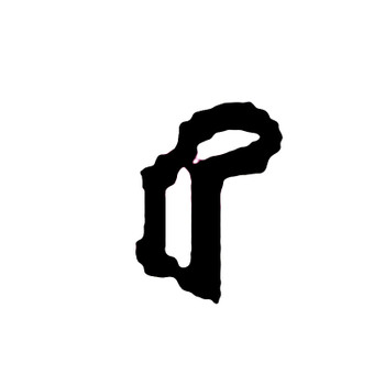 33 154 01-S - Clip - Kohler Original Part