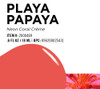 ORLY Nail Lacquer Playa Papaya - .6 fl oz / 18 mL