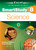 Excel SmartStudy - Science Year 8