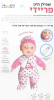 Fraidy Doll - Speaks Only Yiddish 