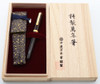 Nakaya Briar Fountain Pen - Deep Gloss Briar Wood, 14k Medium Nib (Near Mint in Box, Works Well)