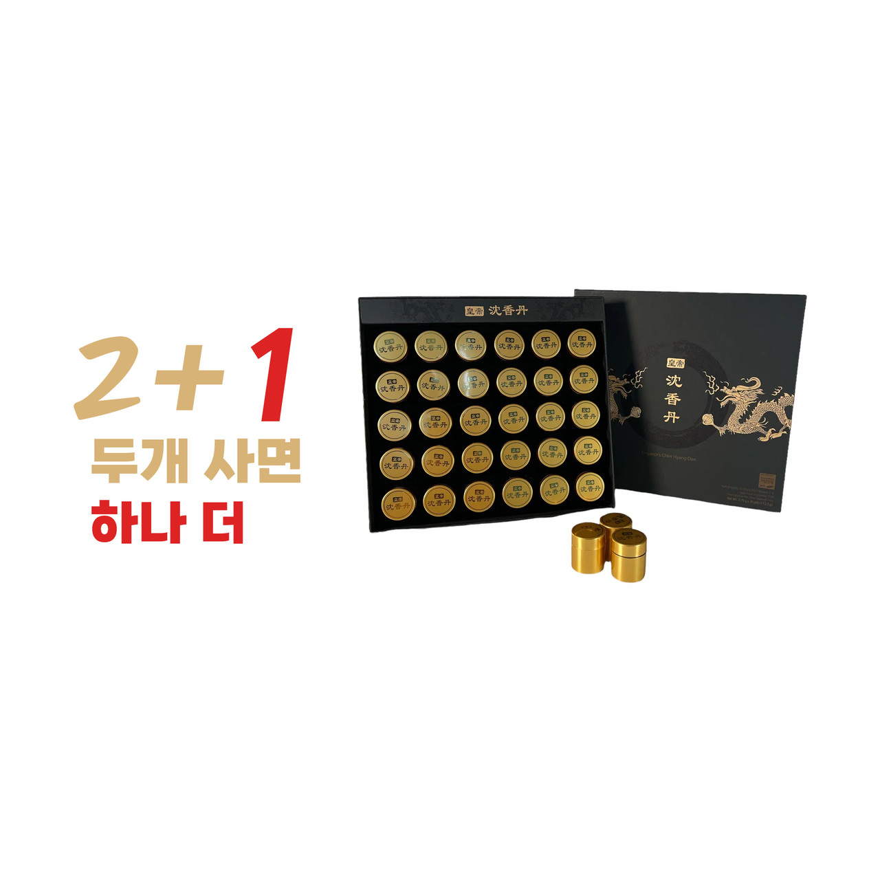 [BUY 2 GET 1 FREE] 황제 침향단