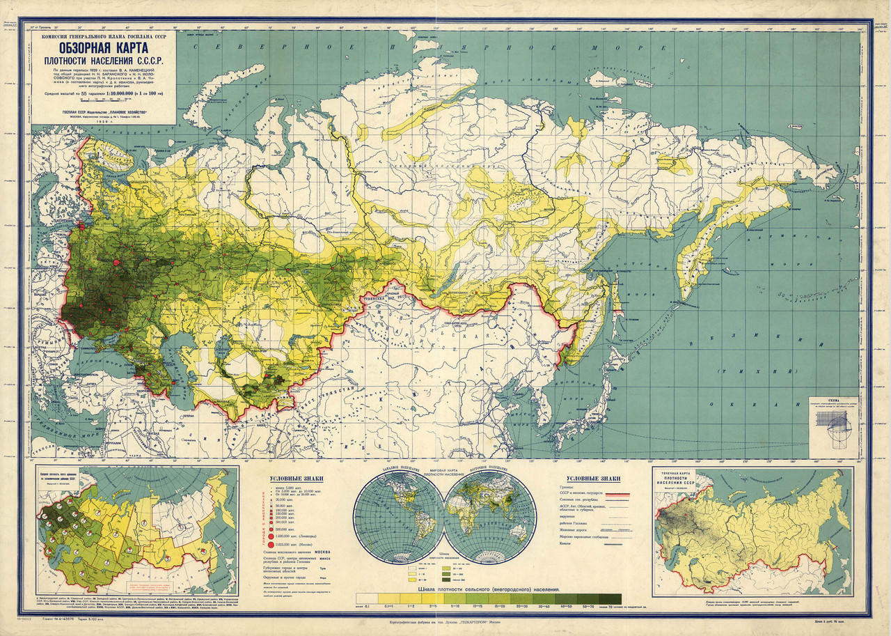 Historic Map - Soviet Union - 1926, image 1, World Maps Online