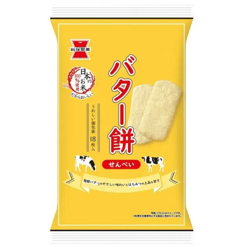 Butter Mochi Senbei
