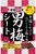 Otoko Ume Sheets