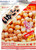 Kasugai Ika Iso Peanuts