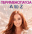 Perimenopause: A to Z