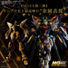 Bandai 1/100 Gundam MGEX Strike Freedom 2583176 