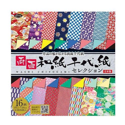 Aitoh Origami Paper - Geometric/Kimono