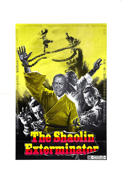 Shaolin Exterminator 01 Poster Canvas Movie Film Print A0 A1 A2 A3 A4 A5 A6 Art