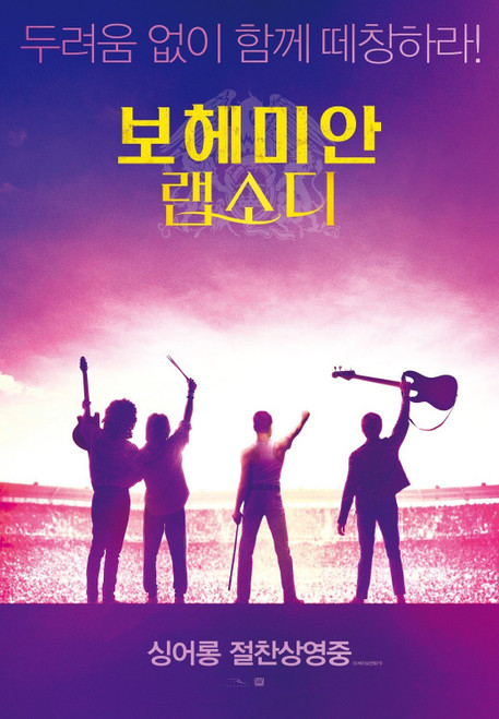 Bohemian Rhapsody (2018)_11 Movie Film Poster Canvas iconic design