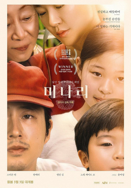 Minari (2021)_3 Poster Canvas Movie Film Print A0 A1 A2 A3 A4 A5 A6 Art Wall Dec