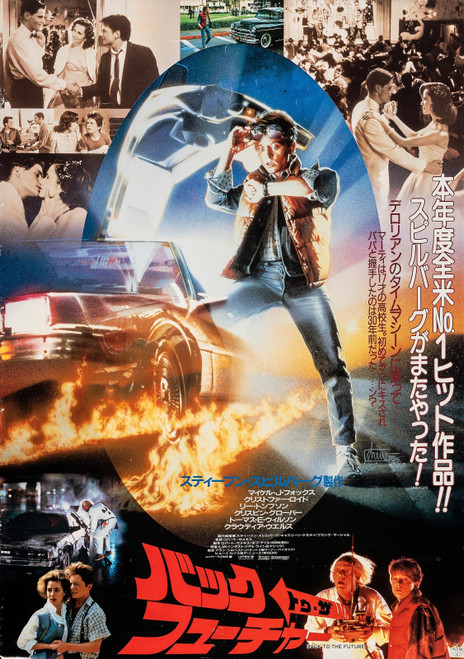 Back to the Future (1985)_5 Movie Film Poster Canvas iconic design Back to the Future (1985)_5 Movie Film Poster Canvas iconic design
