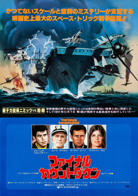 The Final Countdown (1980)_2 Poster Canvas Movie Film Print A0 A1 A2 A3 A4 A5 A6