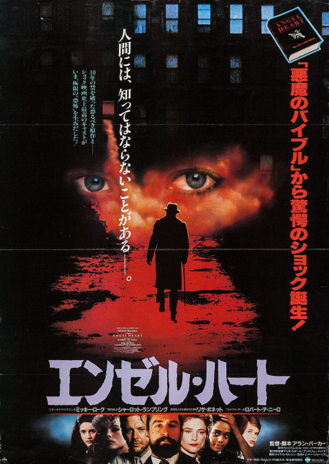 Angel Heart (1987)_4 Movie Film Poster Canvas iconic design