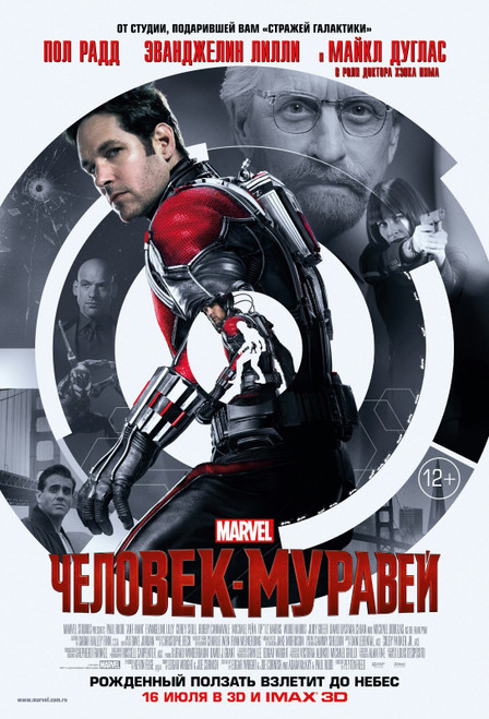 Ant-Man (2015)_8 Movie Film Poster Canvas iconic design