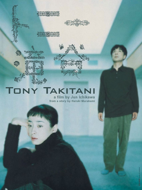 Tony Takitani (2005)_3 Poster Canvas Movie Film Print A0 A1 A2 A3 A4 A5 A6 Art W