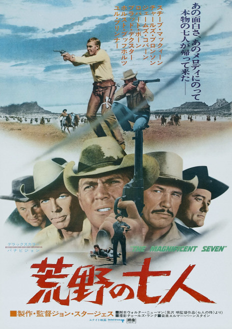 magnificent seven 19 Poster Canvas Print Art Painting Decor Reprint wall A0 A1 A