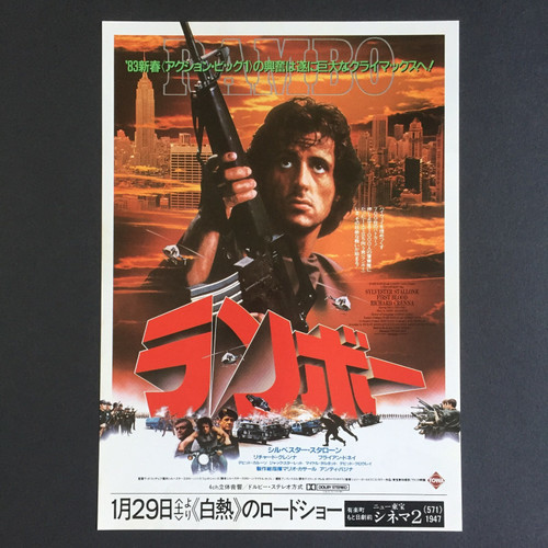Rambo 22 - Poster (A0-A4) Film Movie Picture Wall Decor Actor