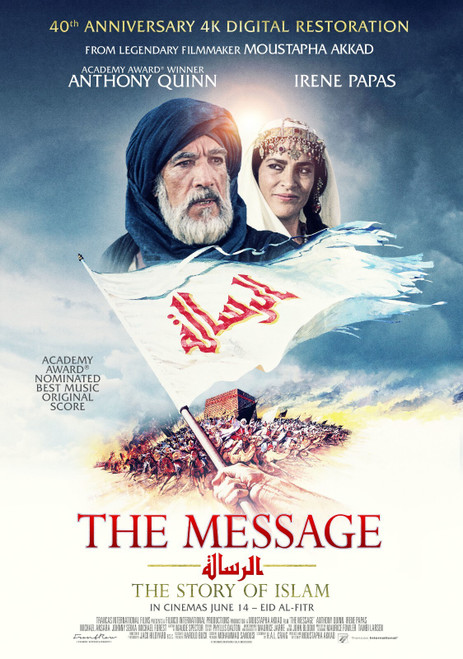 The Message (1977)_2 Poster Canvas Movie Film Print A0 A1 A2 A3 A4 A5 A6 Art Wal