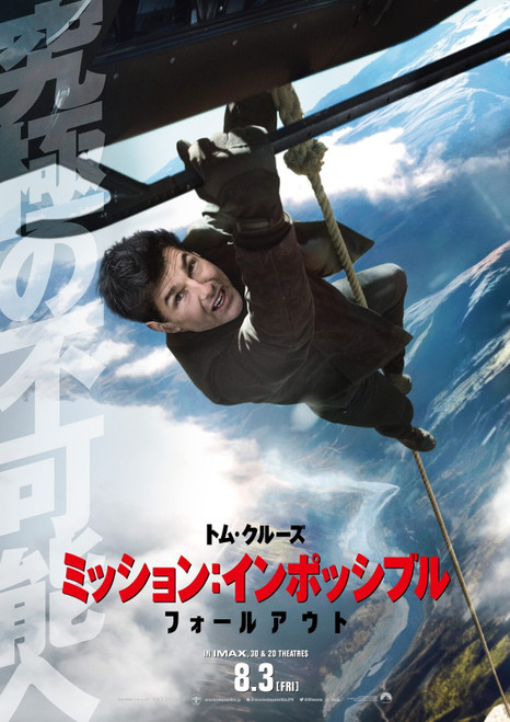 Mission_ Impossible - Fallout (2018)_2 Poster Canvas Movie Film Print A0 A1 A2 A