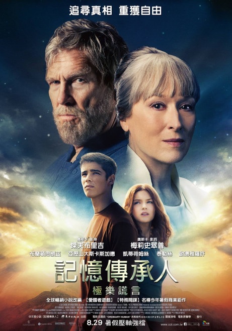 The Giver (2014)_10 Poster Canvas Movie Film Print A0 A1 A2 A3 A4 A5 A6 Art Wall