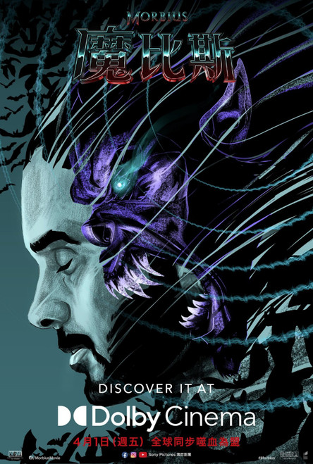 Morbius (2022)_7 Poster Canvas Movie Film Print A0 A1 A2 A3 A4 A5 A6 Art Wall De