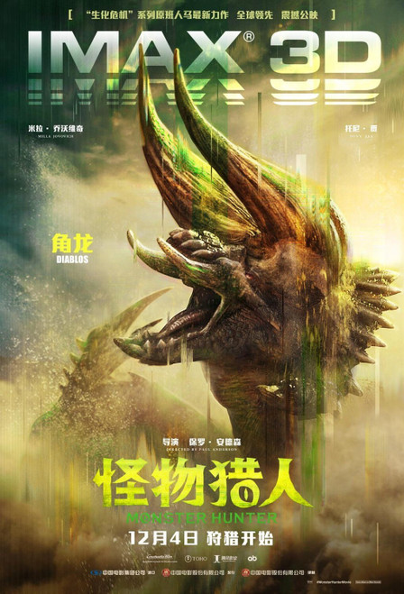 Monster Hunter (2020)_11 Poster Canvas Movie Film Print A0 A1 A2 A3 A4 A5 A6 Art