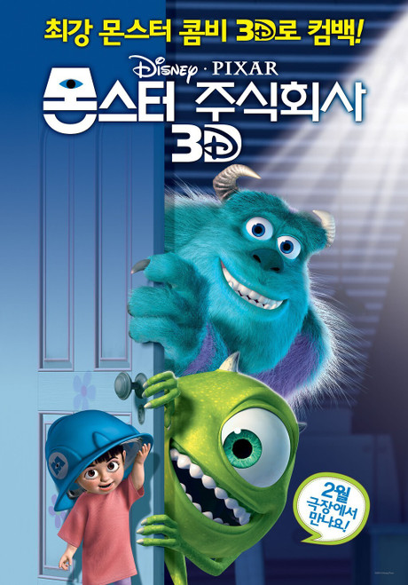 Monsters, Inc. (2001)_8 Poster Canvas Movie Film Print A0 A1 A2 A3 A4 A5 A6 Art