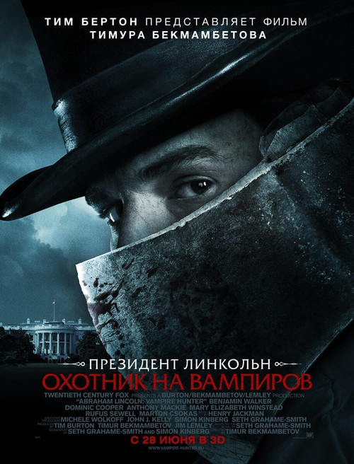 Abraham Lincoln_ Vampire Hunter (2012)_4 Movie Film Poster Canvas iconic design Abraham Lincoln_ Vampire Hunter (2012)_4 Movie Film Poster Canvas iconic design
