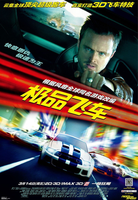 Need for Speed (2014)_6 Poster Canvas Movie Film Print A0 A1 A2 A3 A4 A5 A6 Art
