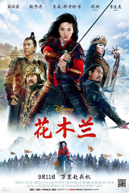 Mulan (2020)_28 Poster Canvas Movie Film Print A0 A1 A2 A3 A4 A5 A6 Art Wall Dec