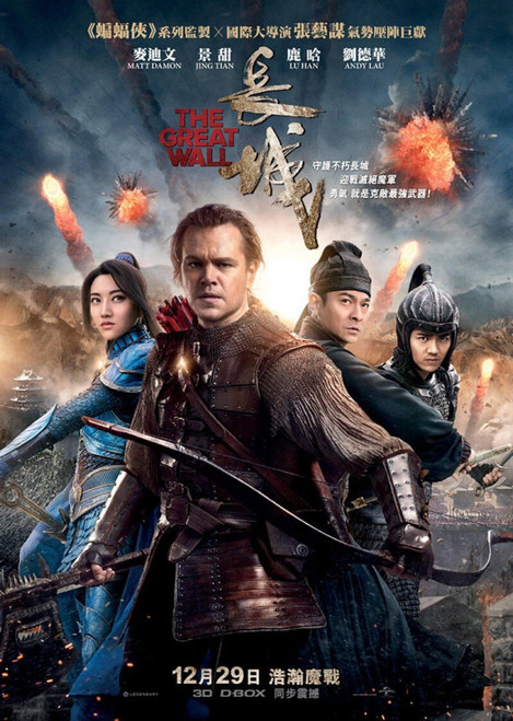 The Great Wall (2016)_17 Poster Canvas Movie Film Print A0 A1 A2 A3 A4 A5 A6 Art