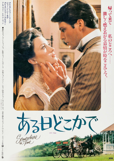 Somewhere in Time (1980)_2 Poster Canvas Movie Film Print A0 A1 A2 A3 A4 A5 A6 A