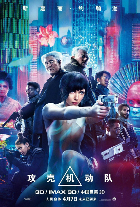 Ghost in the Shell (2017)_21 Movie Film Poster Canvas iconic design