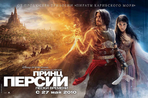 Prince of Persia_ The Sands of Time (2010)_2 Poster Canvas Movie Film Print A0 A