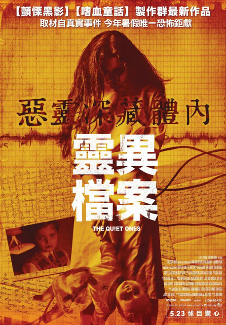 The Quiet Ones (2014)_8 Poster Canvas Movie Film Print A0 A1 A2 A3 A4 A5 A6 Art
