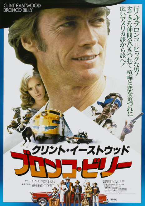 Bronco Billy (1980)_3 Movie Film Poster Canvas iconic design