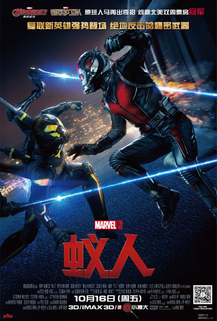 Ant-Man (2015)_21 Movie Film Poster Canvas iconic design