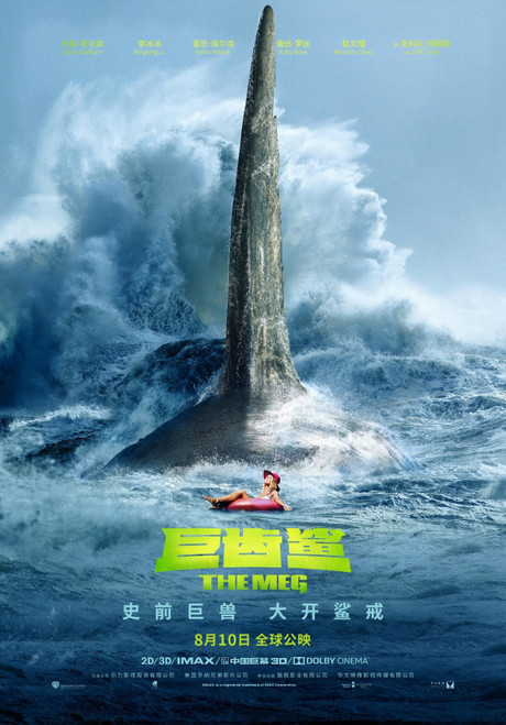 The Meg (2018)_4 Poster Canvas Movie Film Print A0 A1 A2 A3 A4 A5 A6 Art Wall De