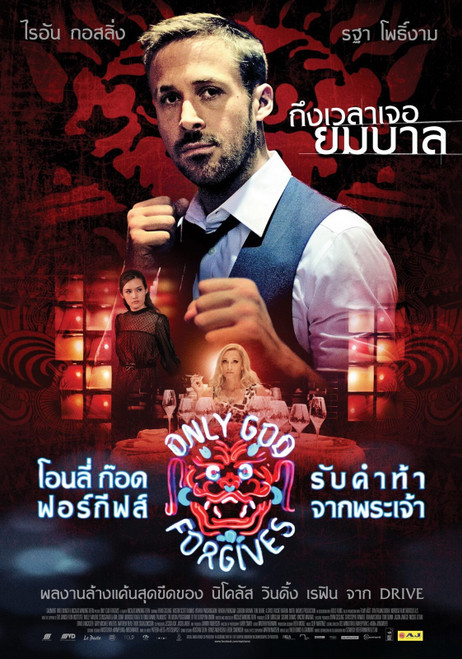 Only God Forgives (2013)_9 Poster Canvas Movie Film Print A0 A1 A2 A3 A4 A5 A6 A