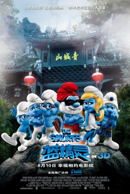 The Smurfs (2011)_15 Poster Canvas Movie Film Print A0 A1 A2 A3 A4 A5 A6 Art Wal The Smurfs (2011)_15 Poster Canvas Movie Film Print A0 A1 A2 A3 A4 A5 A6 Art Wal