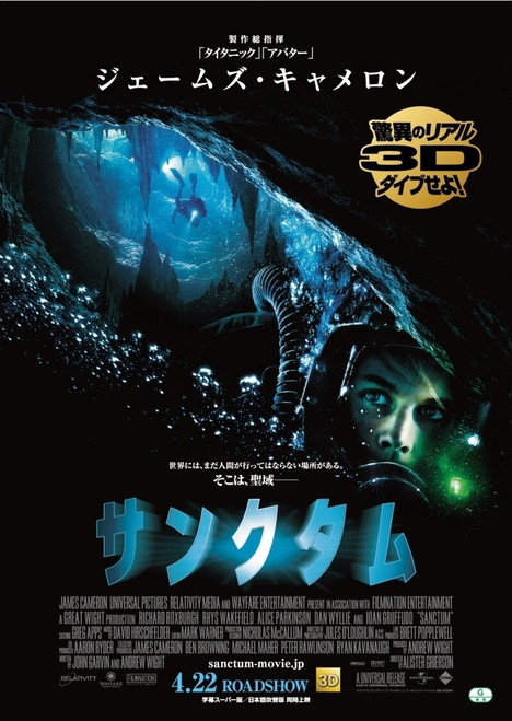 Sanctum (2011)_2 Poster Canvas Movie Film Print A0 A1 A2 A3 A4 A5 A6 Art Wall De