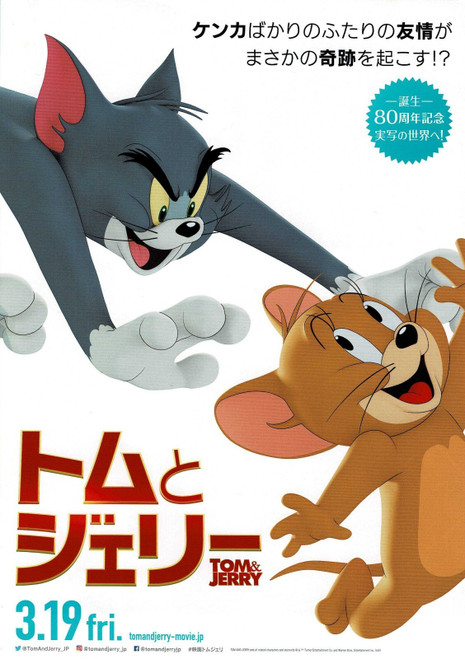 Tom & Jerry (2021)_6 Poster Canvas Movie Film Print A0 A1 A2 A3 A4 A5 A6 Art Wal